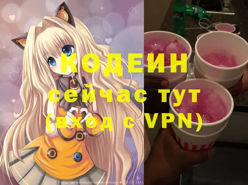 цены наркотик  omg tor  Codein Purple Drank  Белая Холуница 