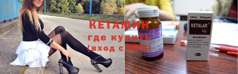 КЕТАМИН ketamine  Белая Холуница 