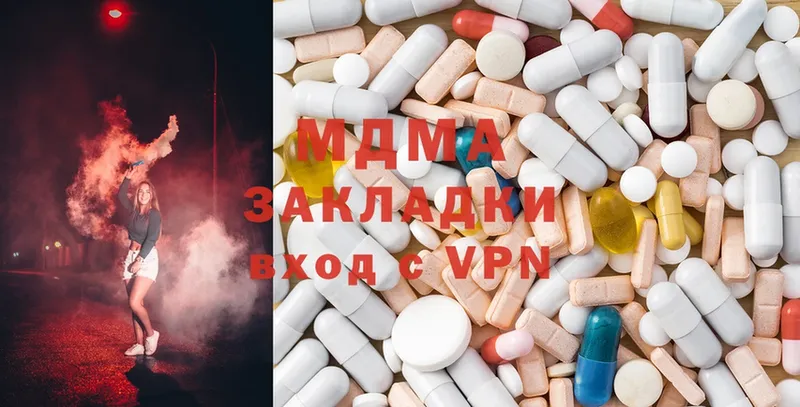 MDMA Molly  закладки  Белая Холуница 