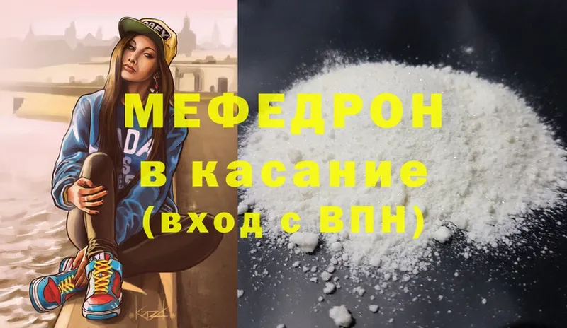 Меф mephedrone  Белая Холуница 