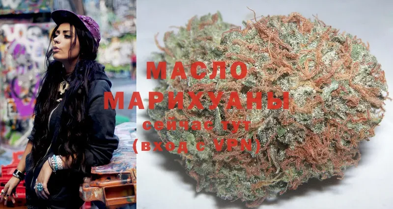 Дистиллят ТГК гашишное масло  Белая Холуница 